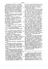 Микроигла для рефлексотерапии (патент 1500305)