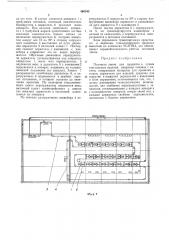 Поточная линия для пропитки и сушки текстильных изделий (патент 460343)