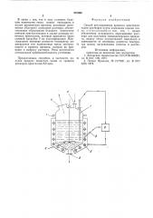 Способ регулирования процесса кристаллизации (патент 581962)