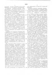 Регистратор для записи кривых (патент 182355)