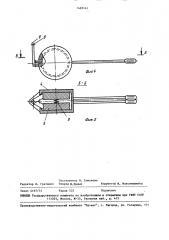 Устройство для сварки пластмассовых труб (патент 1495141)