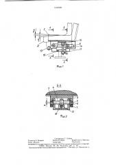 Устройство регулировки сиденья транспортного средства (патент 1442438)