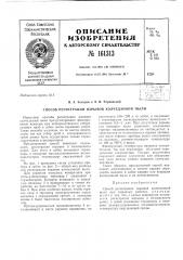 Патент ссср  161313 (патент 161313)