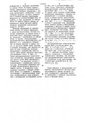 Устройство для когерентной обработки фазоманипулированных сигналов (патент 1131037)