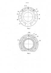 Распределительное устройство аксиально-поршневой гидромашины (патент 1285187)