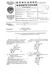Способ получения производных 8,8-дизамещенных 6- метилэрголинов или их солей (патент 627757)
