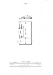 Нож кустореза (патент 236892)