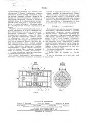 Тахометрический датчик расхода (патент 537246)