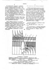Способ исследования адгезии (патент 602832)
