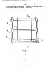 Устройство для отделения изделий из стоп (патент 1736873)