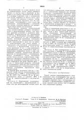 Способ очистки низкомолекулярного полиэтиленового гача (патент 199385)