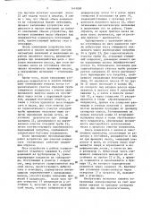 Устройство для очистки конденсата газопровода (патент 1474089)