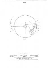 Устройство для отделки бетонных поверхностей (патент 630379)