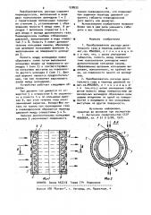 Преобразователь расхода дыхательного газа в перепад давлений (его варианты) (патент 938933)