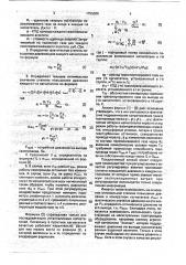 Способ регулирования газопровода (патент 1755000)