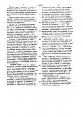 Способ формирования изображения на подложке с фоторезистором (патент 1246764)