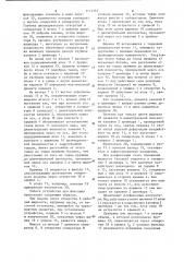 Устройство для фиксации излучателя сейсмических колебаний (патент 1113763)