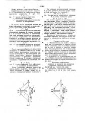 Предрхранительная муфта (патент 872843)