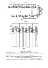 Грузонесущий орган пластинчатого конвейера (патент 1500579)