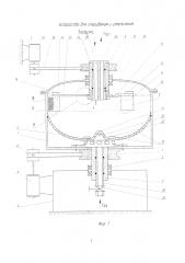 Устройство для смешивания и измельчения (патент 2624286)