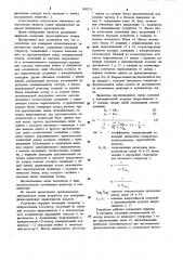 Устройство для измерения диэлектрических характеристик веществ (патент 890271)