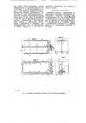 Камерная сушилка (патент 17114)