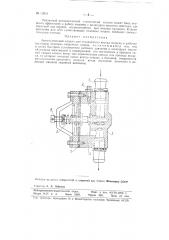Автоматический клапан (патент 92991)