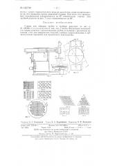Станок для обварки трубок в трубных решетках (патент 132739)