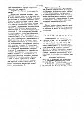 Пневмосушилка для дисперсных материалов (патент 918748)