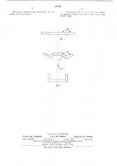 Способ изготовления гнутых профилей (патент 601064)