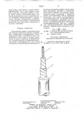 Электрический провод (патент 750578)