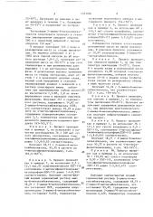Способ получения 2-амино-6-метоксибензтиазола (патент 1373706)
