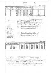 Способ очистки жидкостей (патент 1791400)