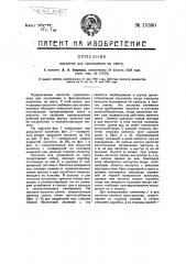 Кассетка для проявления на свету (патент 15390)