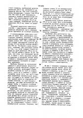 Способ крепления скважины потайной колонной (патент 1819985)