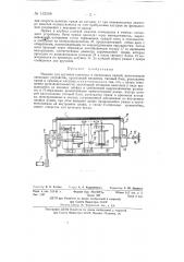 Машина для кручения канатных и веревочных прядей (патент 132508)