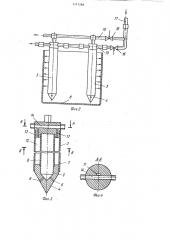 Устройство для разогрева смерзшихся материалов (патент 1117268)