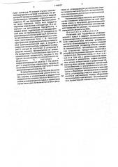 Установка для переработки углеводородного сырья в жидком теплоносителе (патент 1796657)