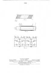Электромагнитная фокусирующая и отключающая система (патент 471063)