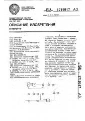 Способ дозирования ваграночной шихты (патент 1719917)