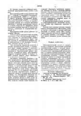 Предохранительный клапан (патент 859736)