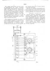 Задатчик давления (патент 325425)