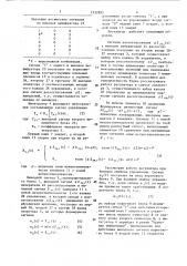 Многоканальный регулятор (патент 1532895)