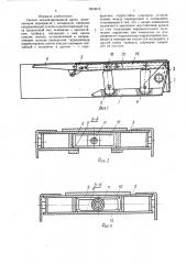 Секция механизированной крепи (патент 1603018)