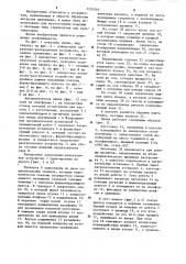 Автоматическая линия штамповки лезвий стрельчатых лап (патент 1255263)