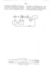 Устройство для измерения формы повторяющихся импульсов тока заряженныхчастиц (патент 197789)