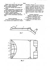 Погрузочное устройство трелевочного трактора (патент 869687)