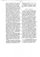 Устройство для управления многобарабанной, подъемно- транспортной установкой (патент 899426)