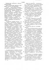 Устройство для автоматического управления электрическим режимом дуговой электропечи (патент 1339903)