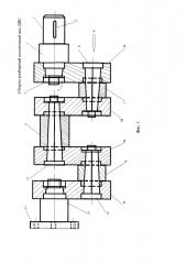Сборно-разборный коленчатый вал двс (патент 2619413)